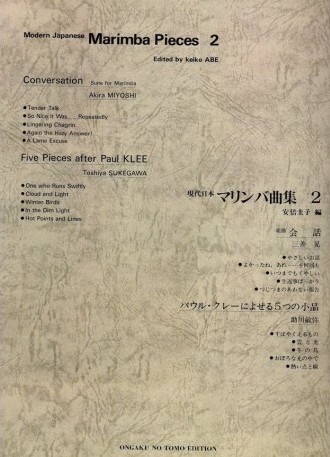 Modern Japanese Marimba Pieces 2 Sheet Music Songbook