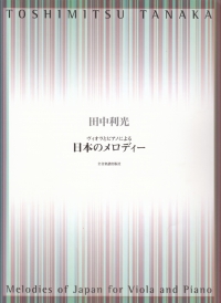 Tanaka Melodies Of Japan Viola & Piano Sheet Music Songbook