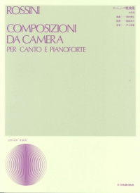 Rossini Composizioni Da Camera Voice & Piano Sheet Music Songbook