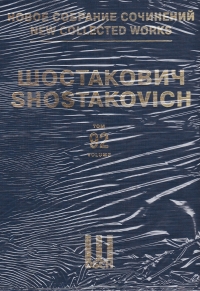 Shostakovich Fables Romances Spanish/greek Ed92 Sheet Music Songbook