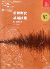 Chinese Specimen Aural Tests Grades 1-3 +cds Abrsm Sheet Music Songbook