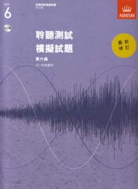 Chinese Specimen Aural Tests Grade 6 + Cd Abrsm Sheet Music Songbook