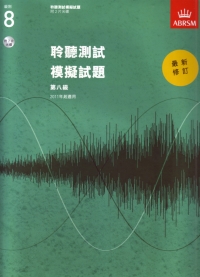 Chinese Specimen Aural Tests Grade 8 + Cds Abrsm Sheet Music Songbook