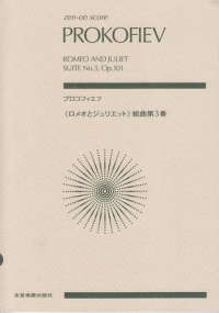 Prokofiev Romeo & Juliet Suite No 3 Op101 Study Sc Sheet Music Songbook