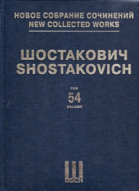 Shostakovich Compositions For The Stage Iv/5 Ed54 Sheet Music Songbook