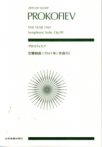 Prokofiev Year 1941 Symphonic Suite Pocket Score Sheet Music Songbook