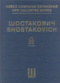 Shostakovich Symphony No 7 Op60 Vol 22 1st Series Sheet Music Songbook