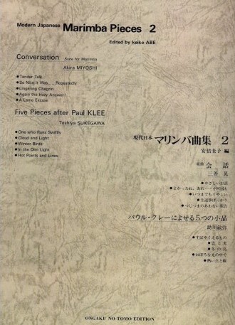 Modern Japanese Marimba Pieces 2 Sheet Music Songbook