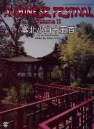 Chinese Festival Vol 2 Huang/chan Late-int Solos Sheet Music Songbook