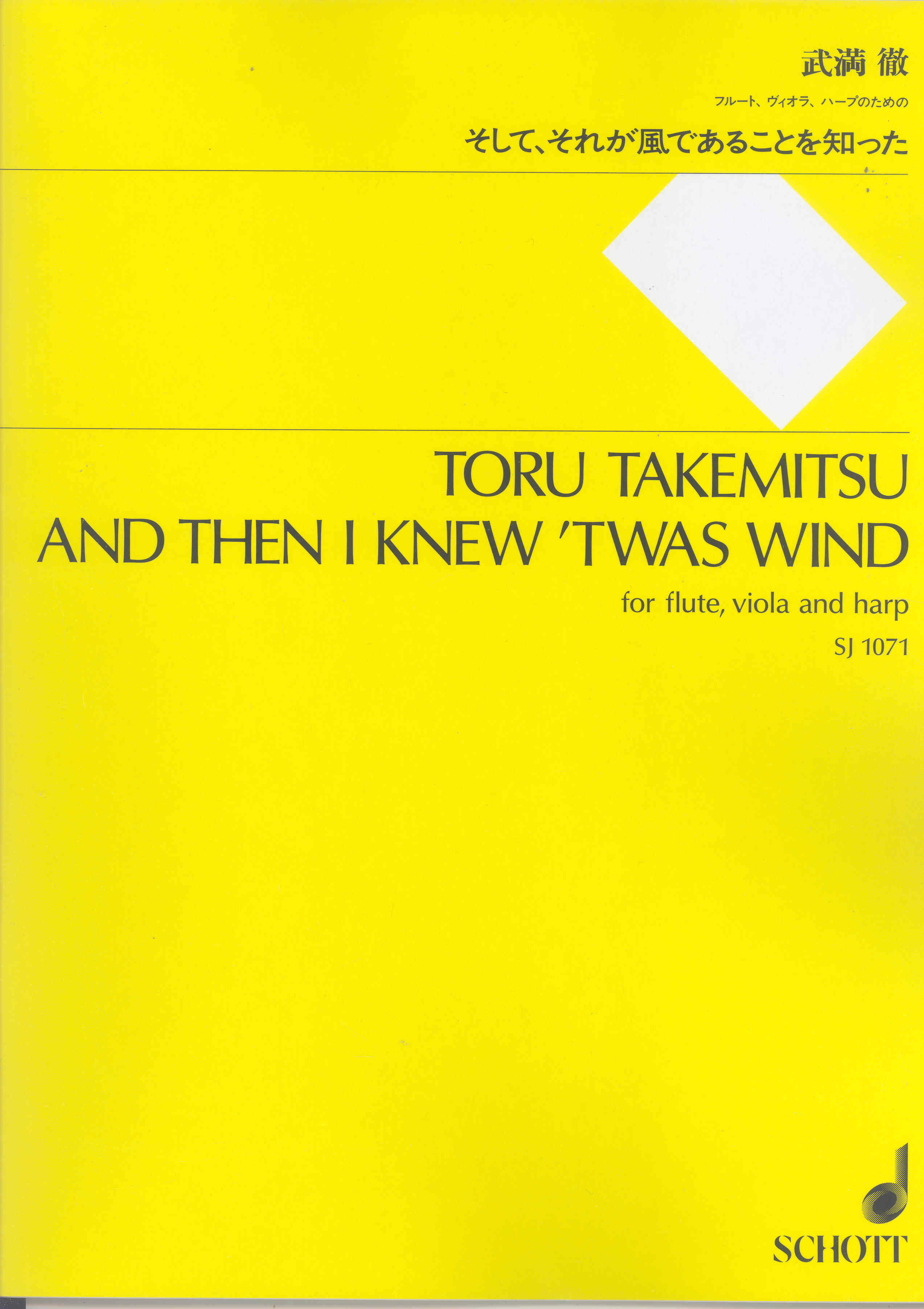 Takemitsu And Then I Knew Twas Wind Flt, Vla, Hrp Sheet Music Songbook